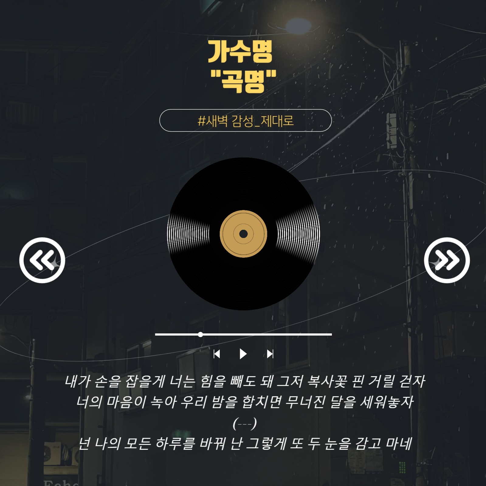 플레이리스트 카드뉴스 템플릿