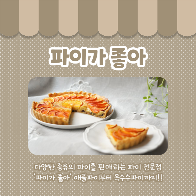 빵지순례 (카드뉴스)