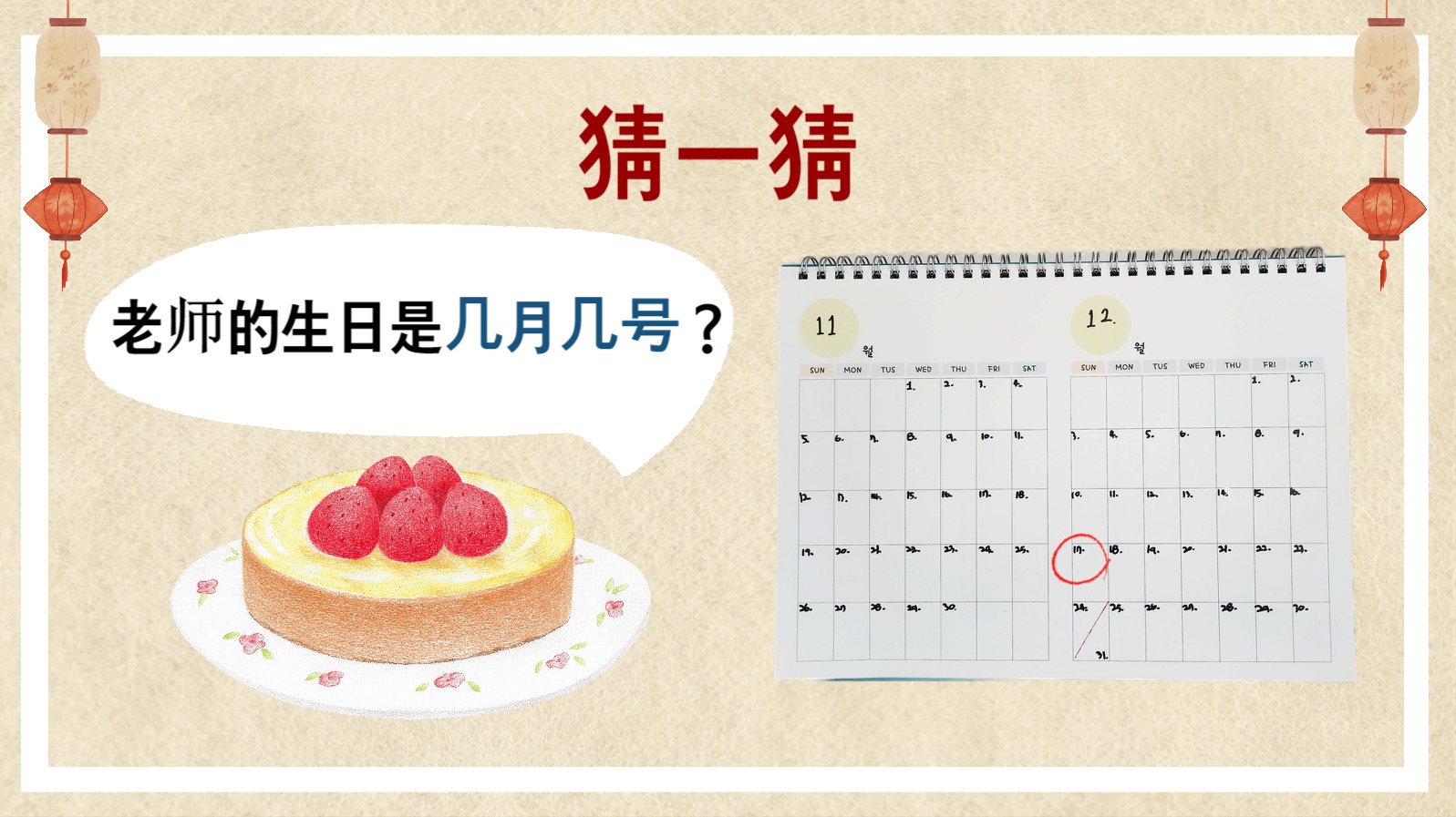 중국어 수업용 PPT