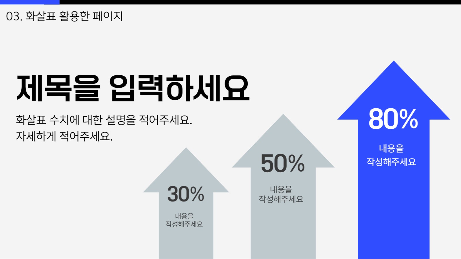 심플한 도형을 활용한 피피티 템플릿	