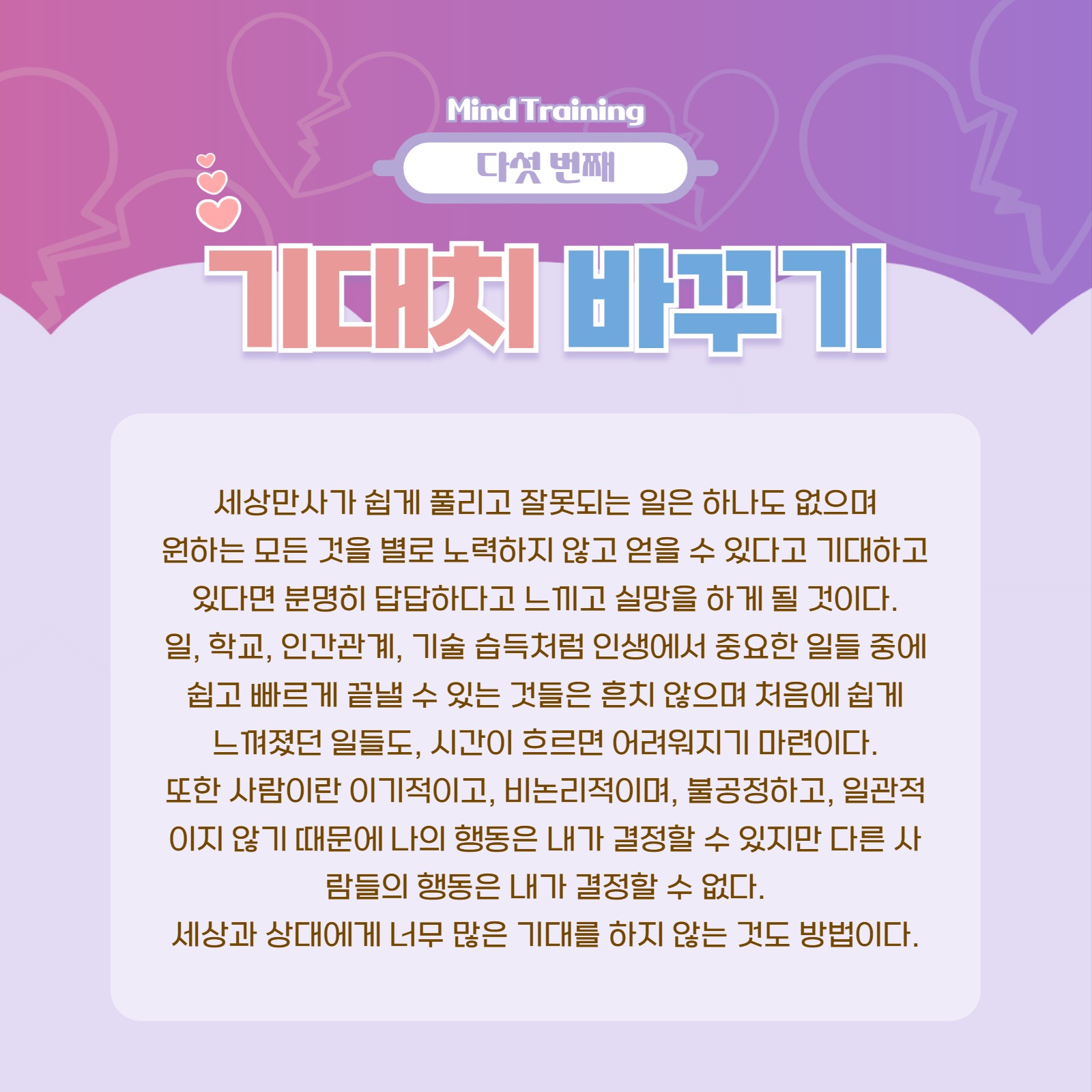 마음 다스리는 법