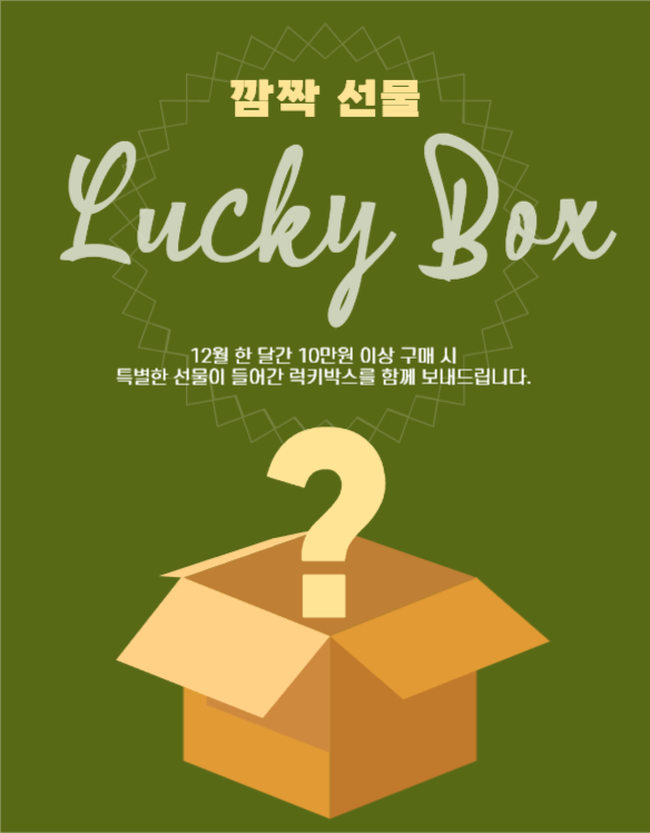 연말 홈파티 기획전