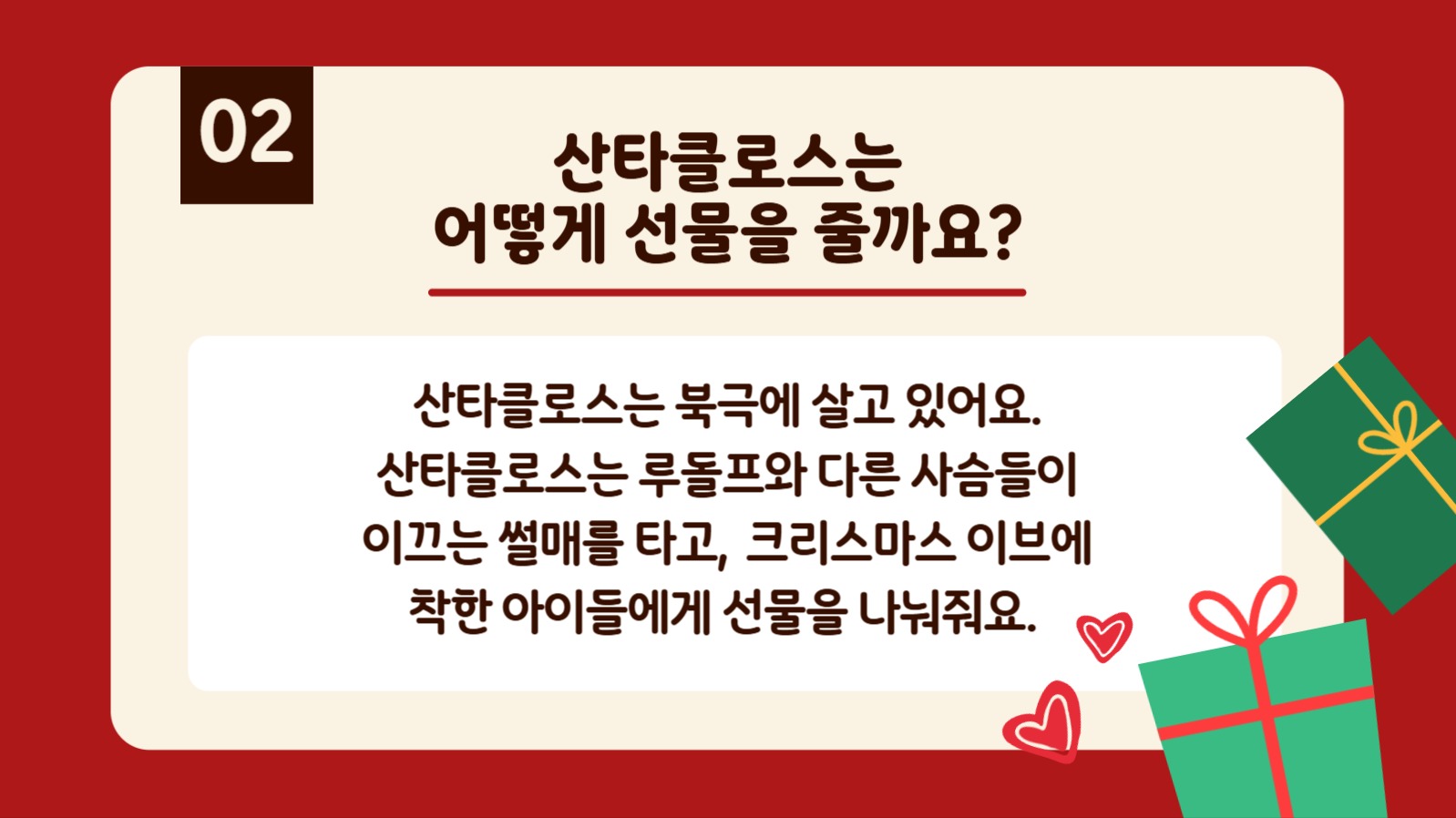 크리스마스 이야기