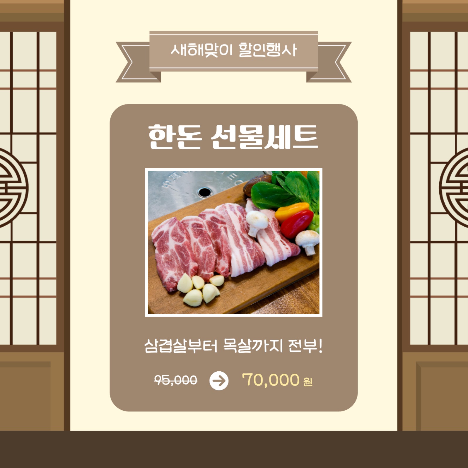 명절선물 예약주문 카드뉴스