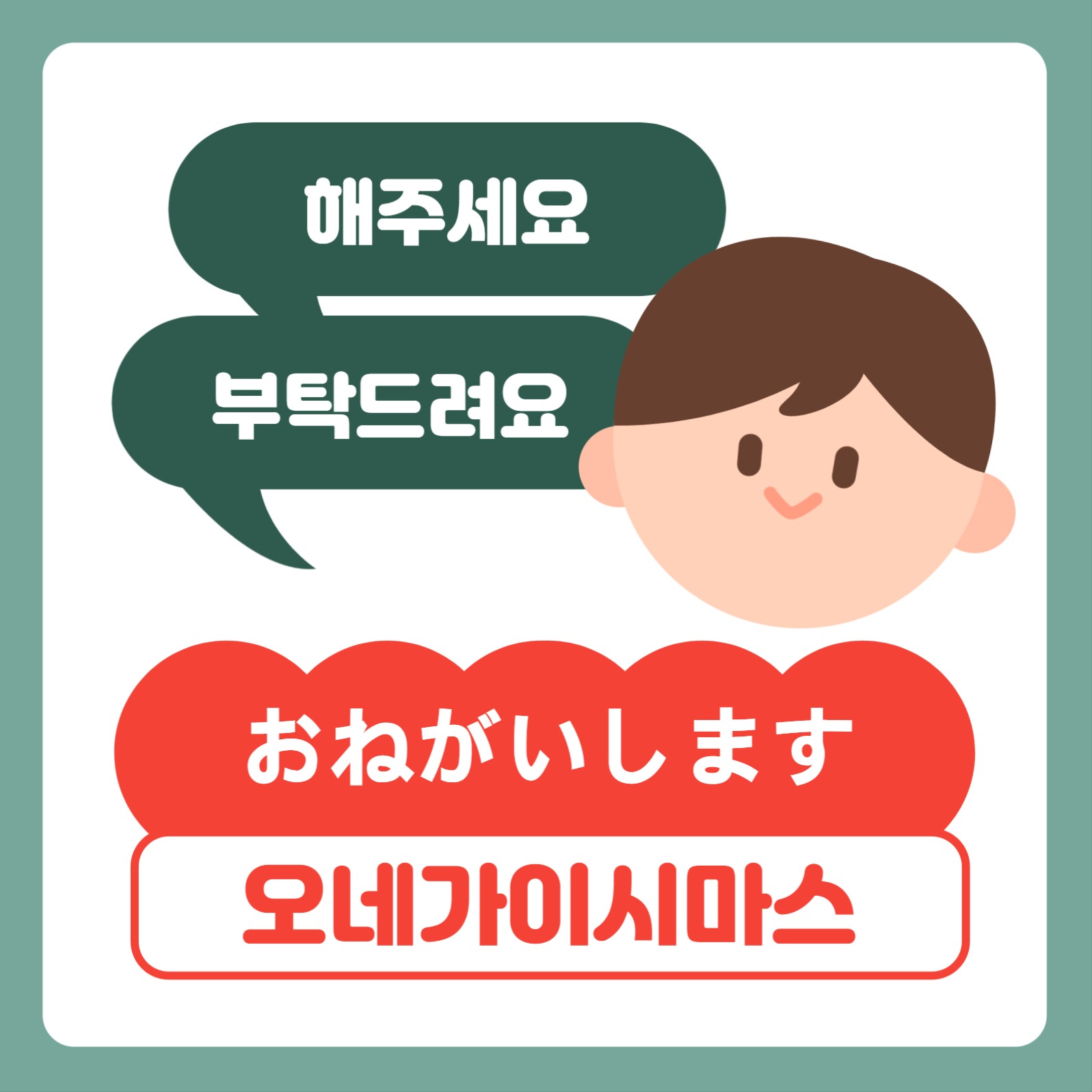 여행회화 일본어 카드뉴스