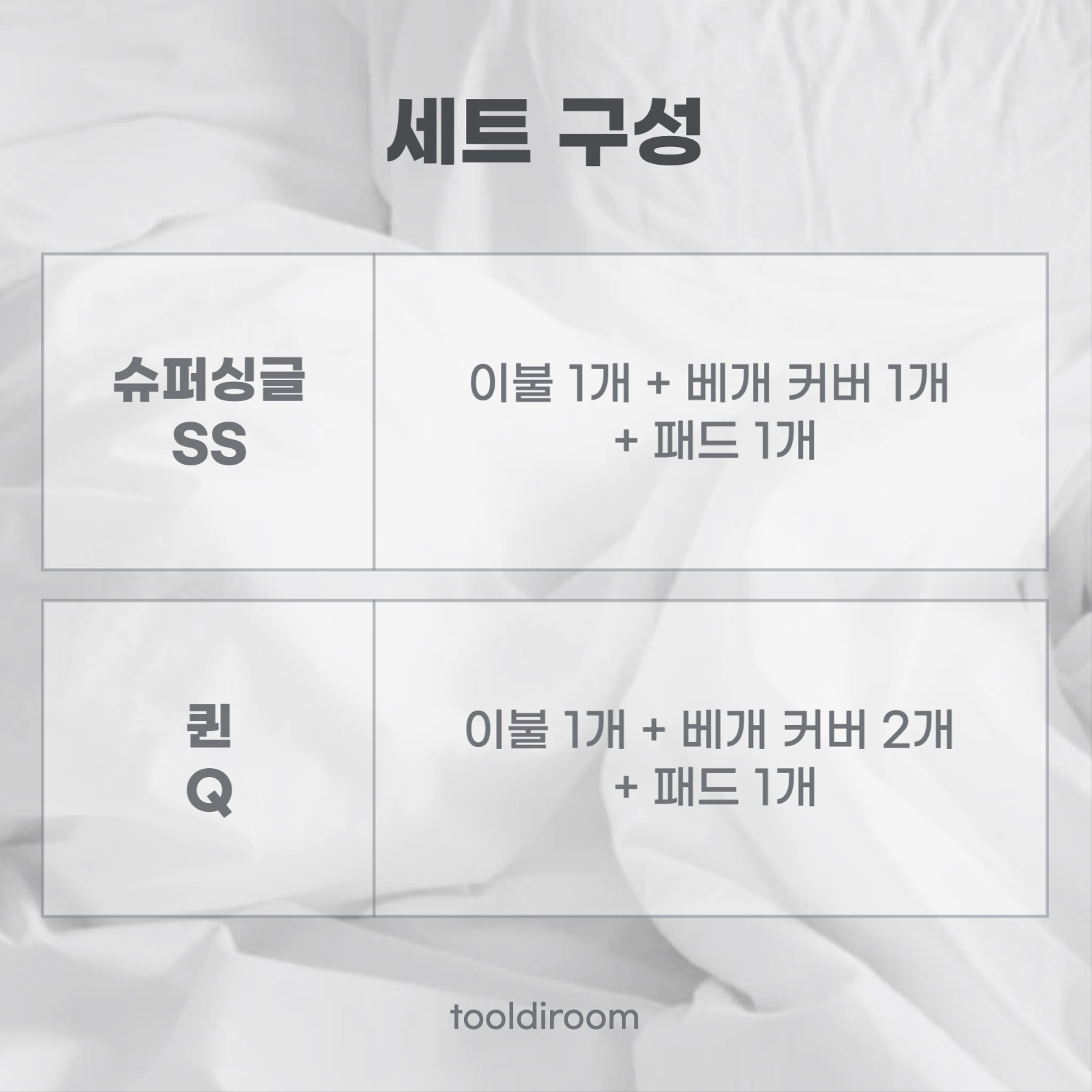 알러지케어 이불 세트