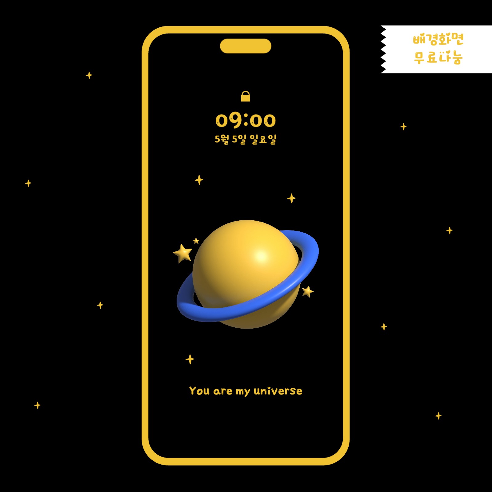 배경화면 무료 나눔 인스타그램