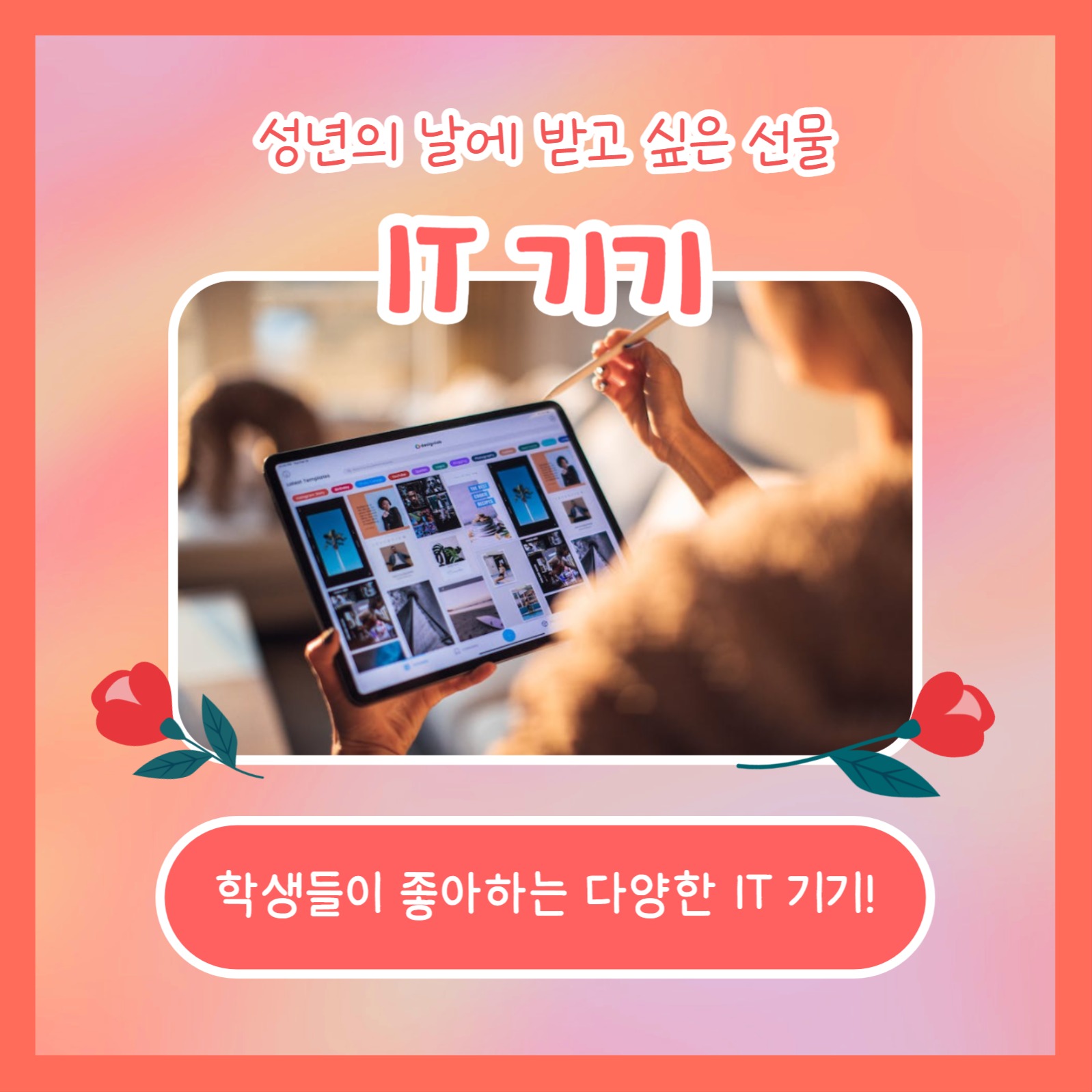 선물 추천 Best 3 (카드뉴스)