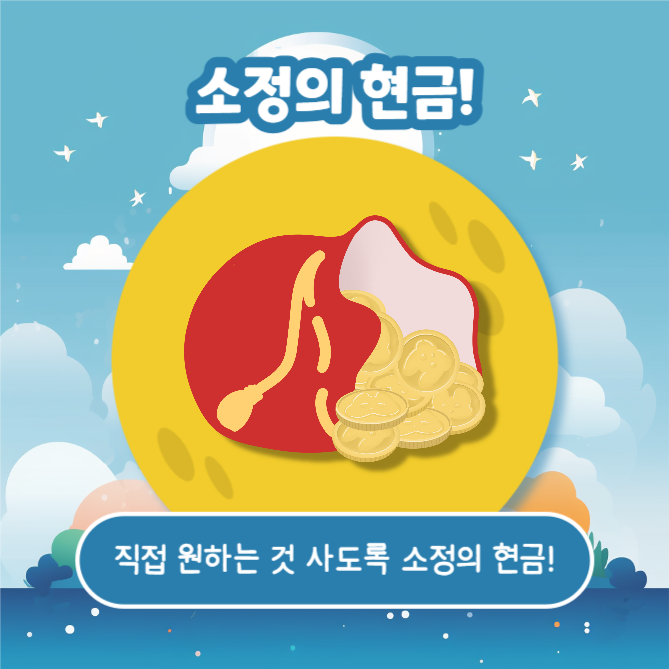 추석 선물 리스트 (카드뉴스)