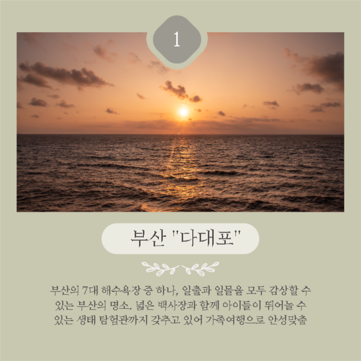 부산 best 가을여행지를 소개합니다