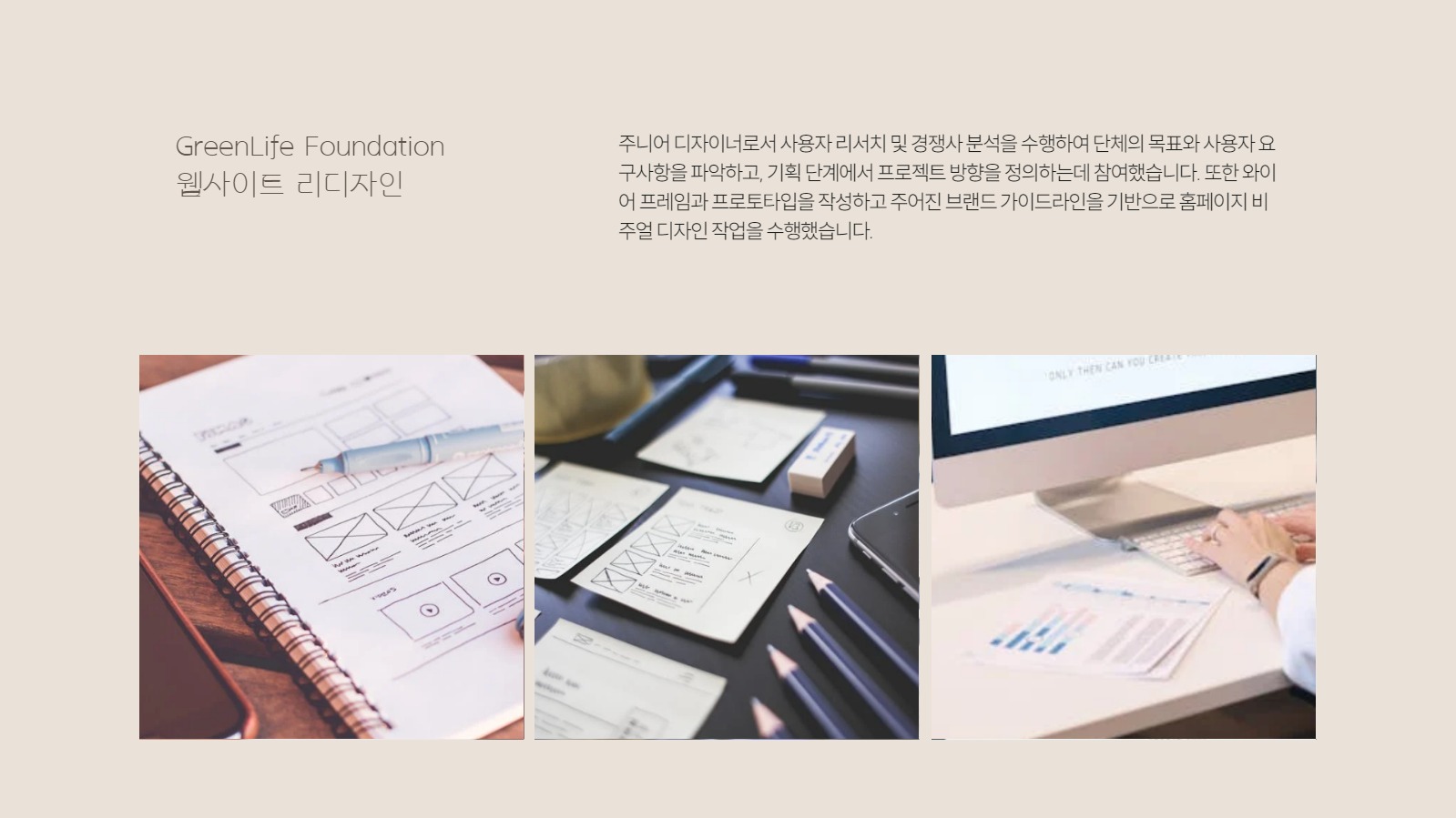 디자이너 포트폴리오 프레젠테이션