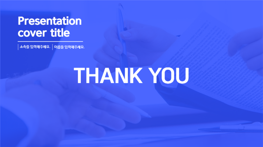 블루 프레젠테이션