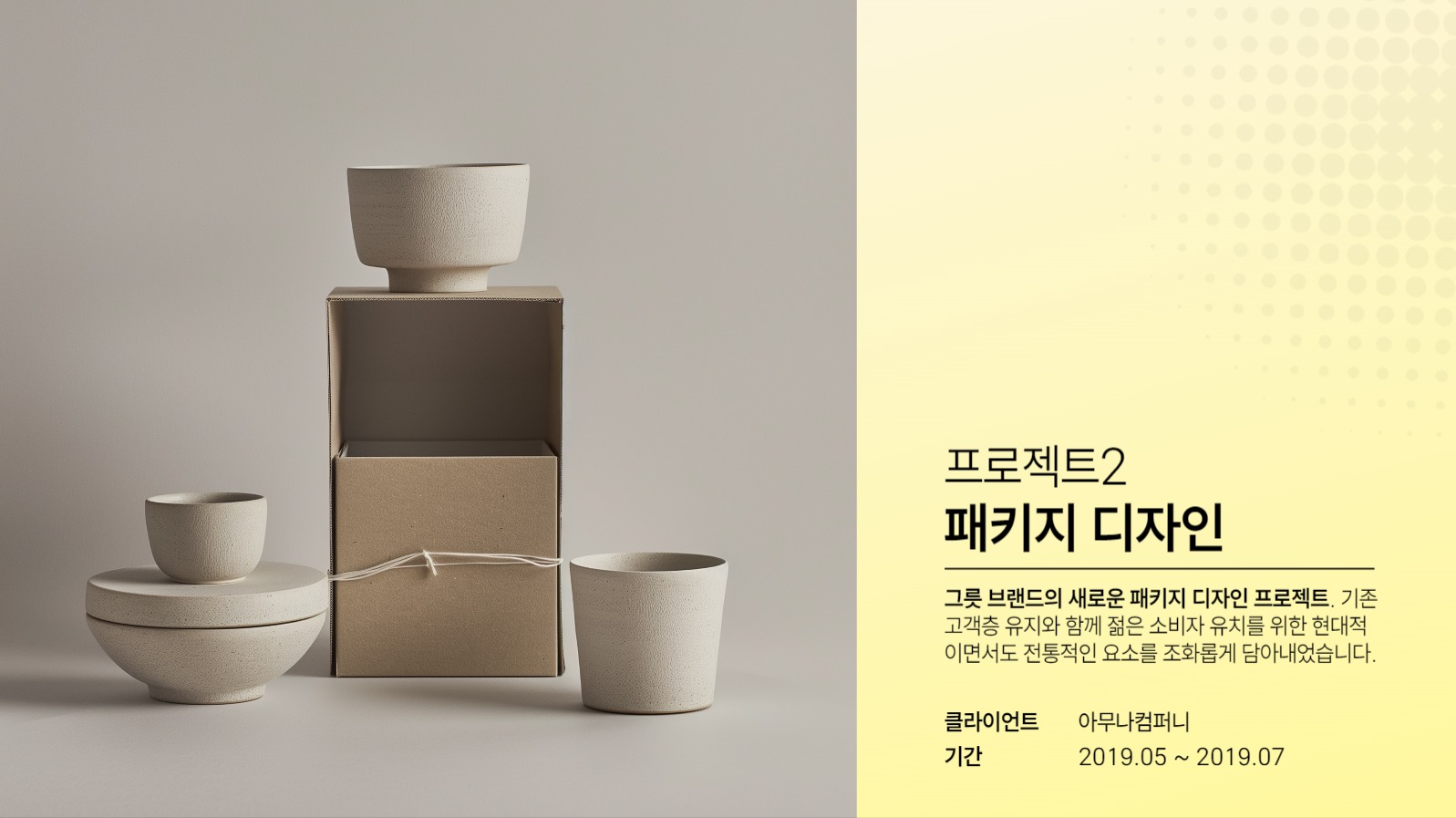 심플한 디자이너 포트폴리오