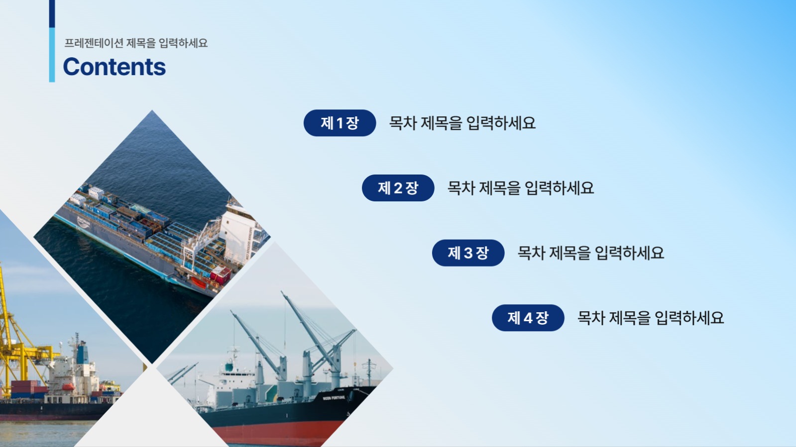 활용도가 높은 제안서 PPT 템플릿