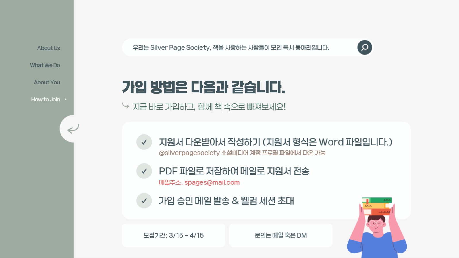 동아리 소개서 프레젠테이션