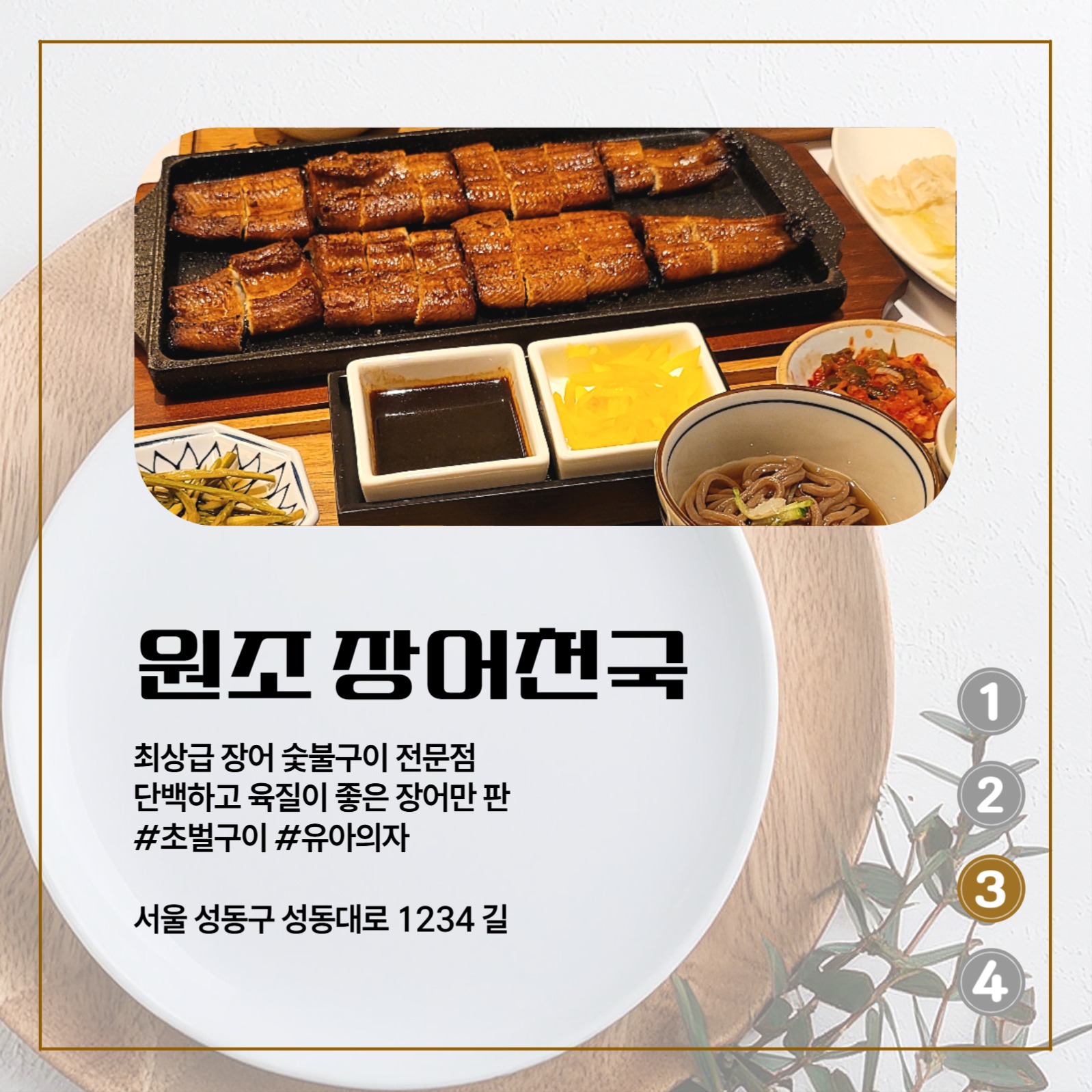 어버이날 추천맛집 카드뉴스