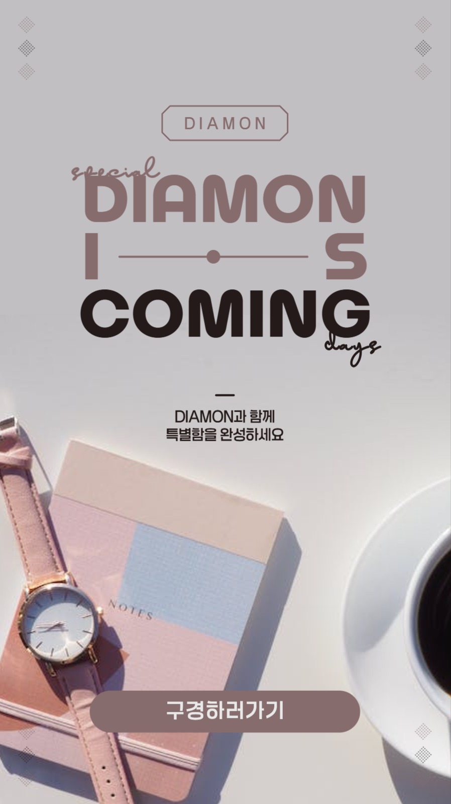 시계 쇼핑몰 배너