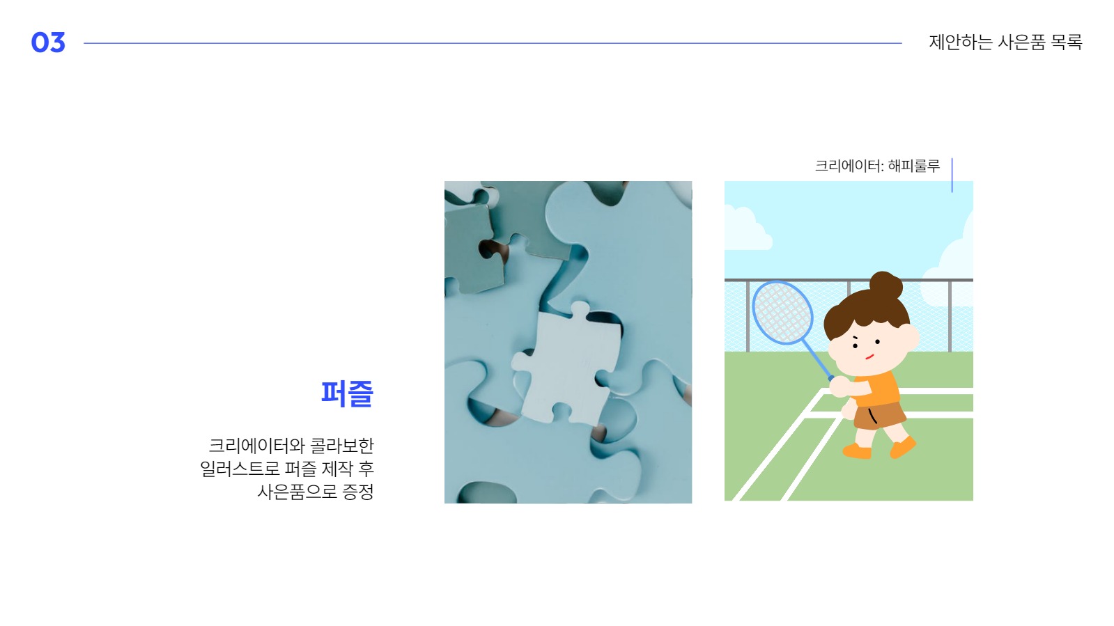 비즈니스 템플릿