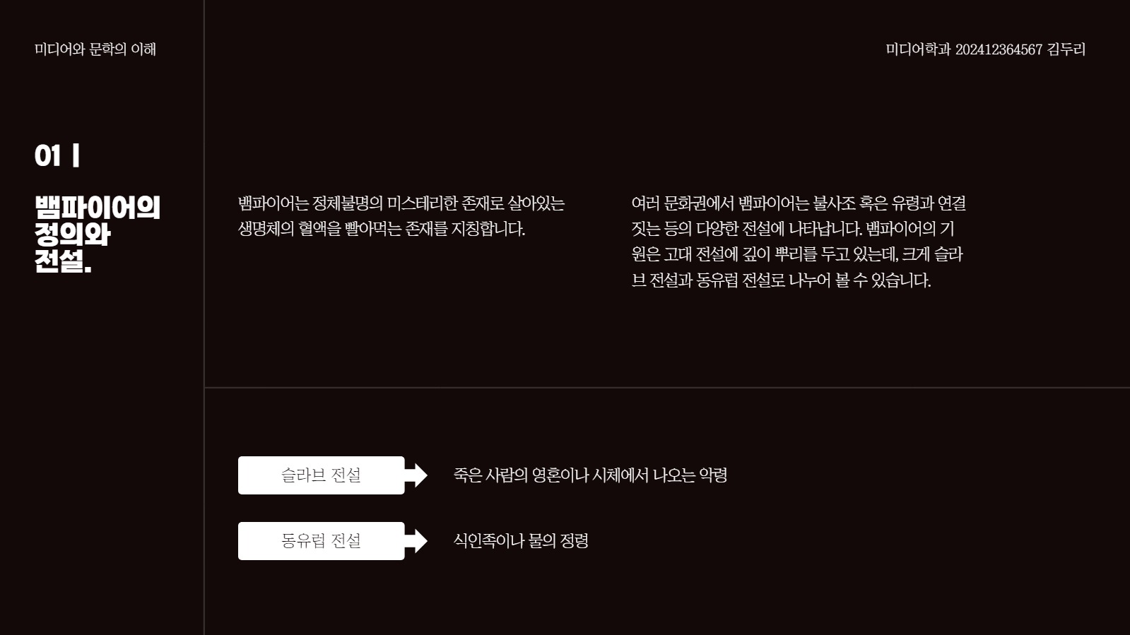 모노톤 심플 프레젠테이션