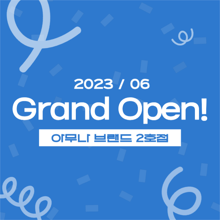 브랜드 오픈 인스타