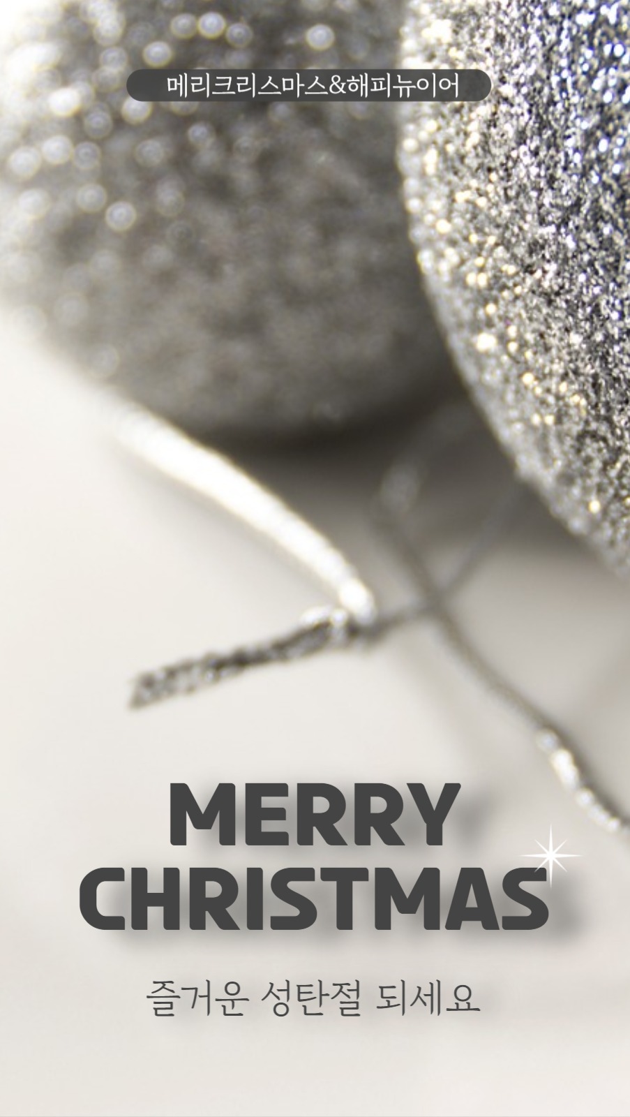 크리스마스 축하카드