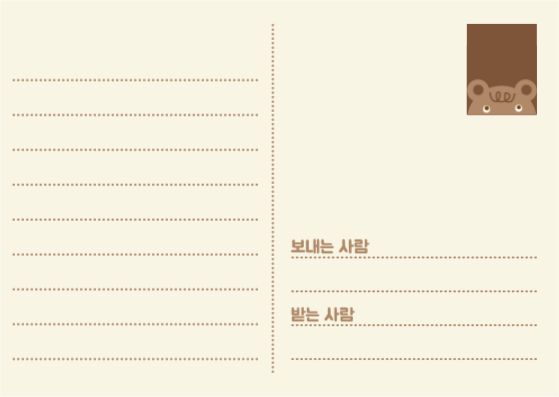 곰돌이 느낌표 엽서 카드