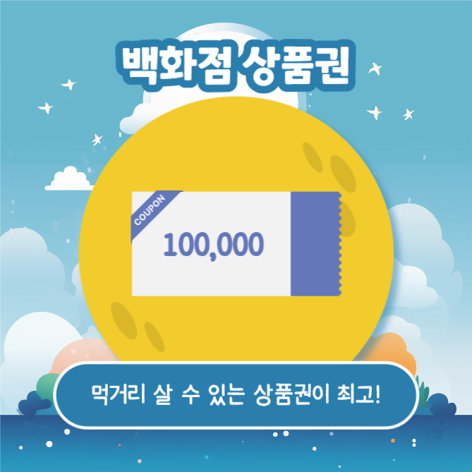 추석 선물 리스트 (카드뉴스)