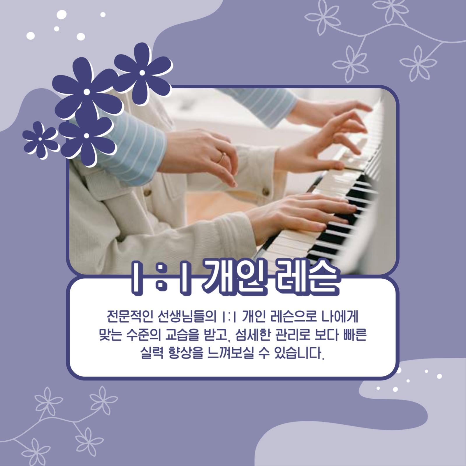 피아노 학원 카드뉴스