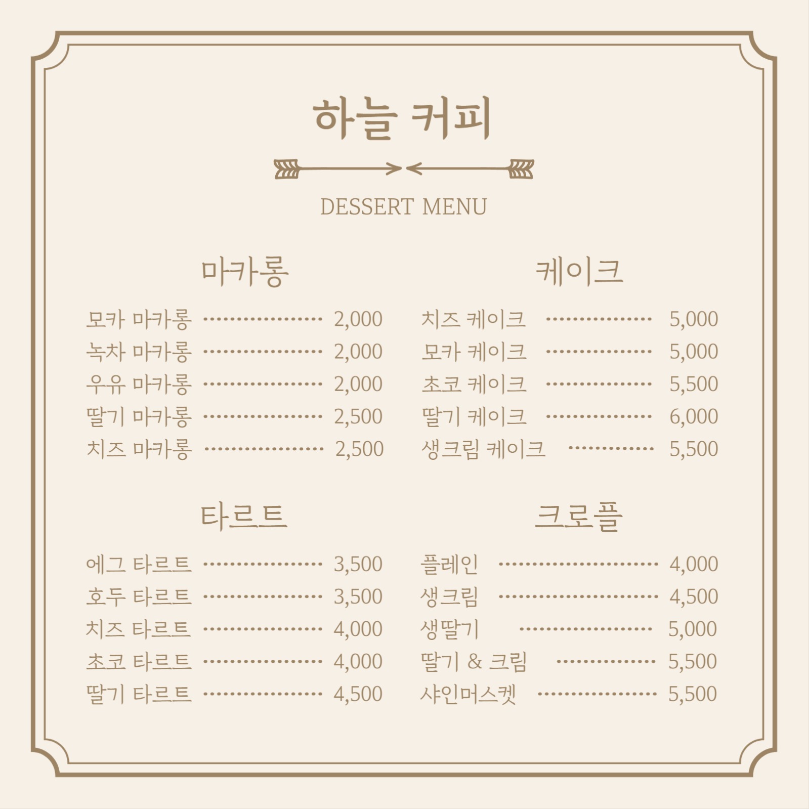 하늘 커피 카페 메뉴 카드뉴스