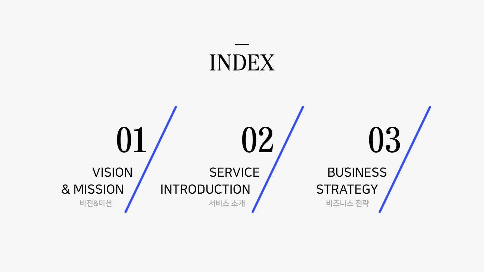 심플한 회사소개서