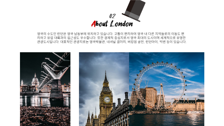 영국 여행 가이드 런던 편