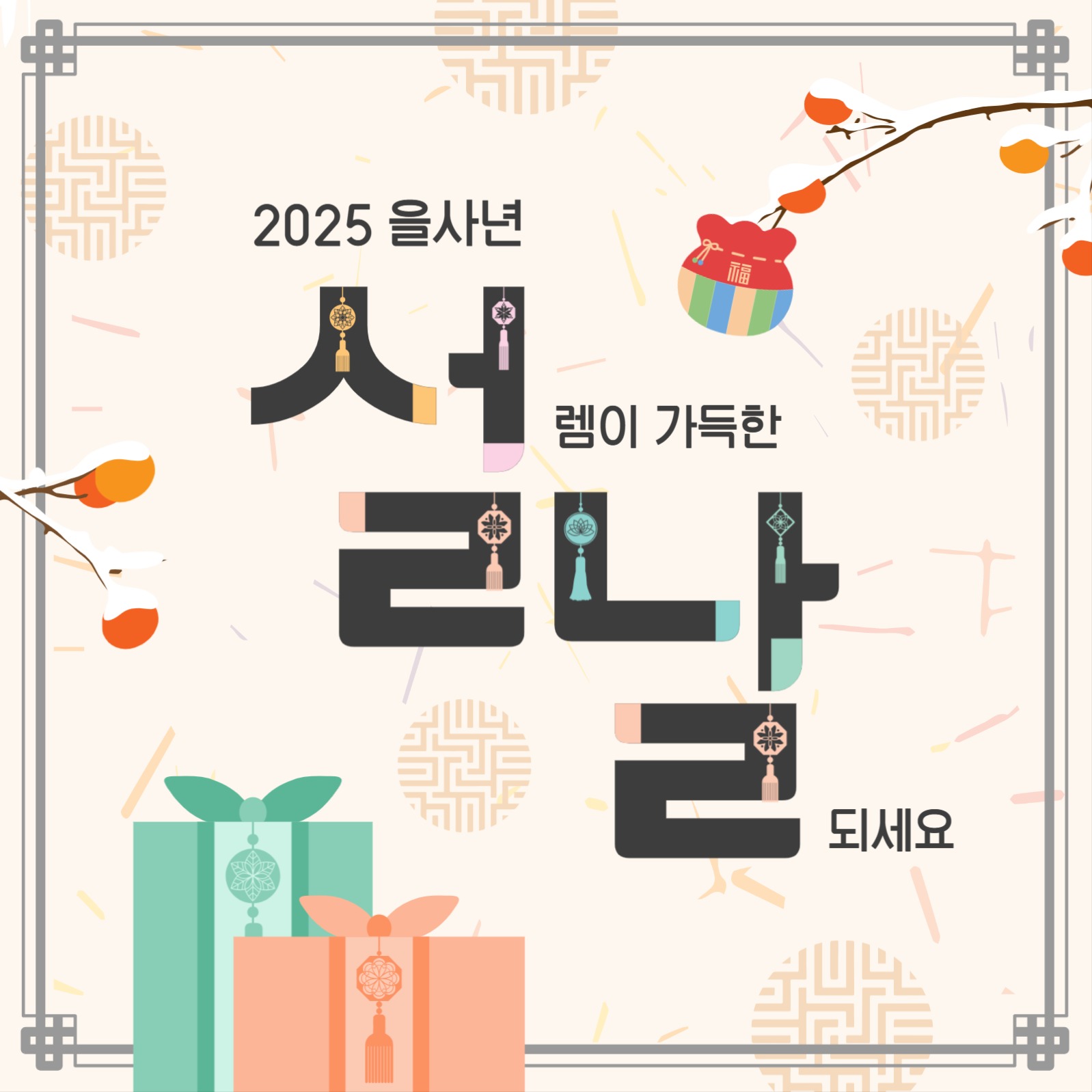 셀렘이가득한날