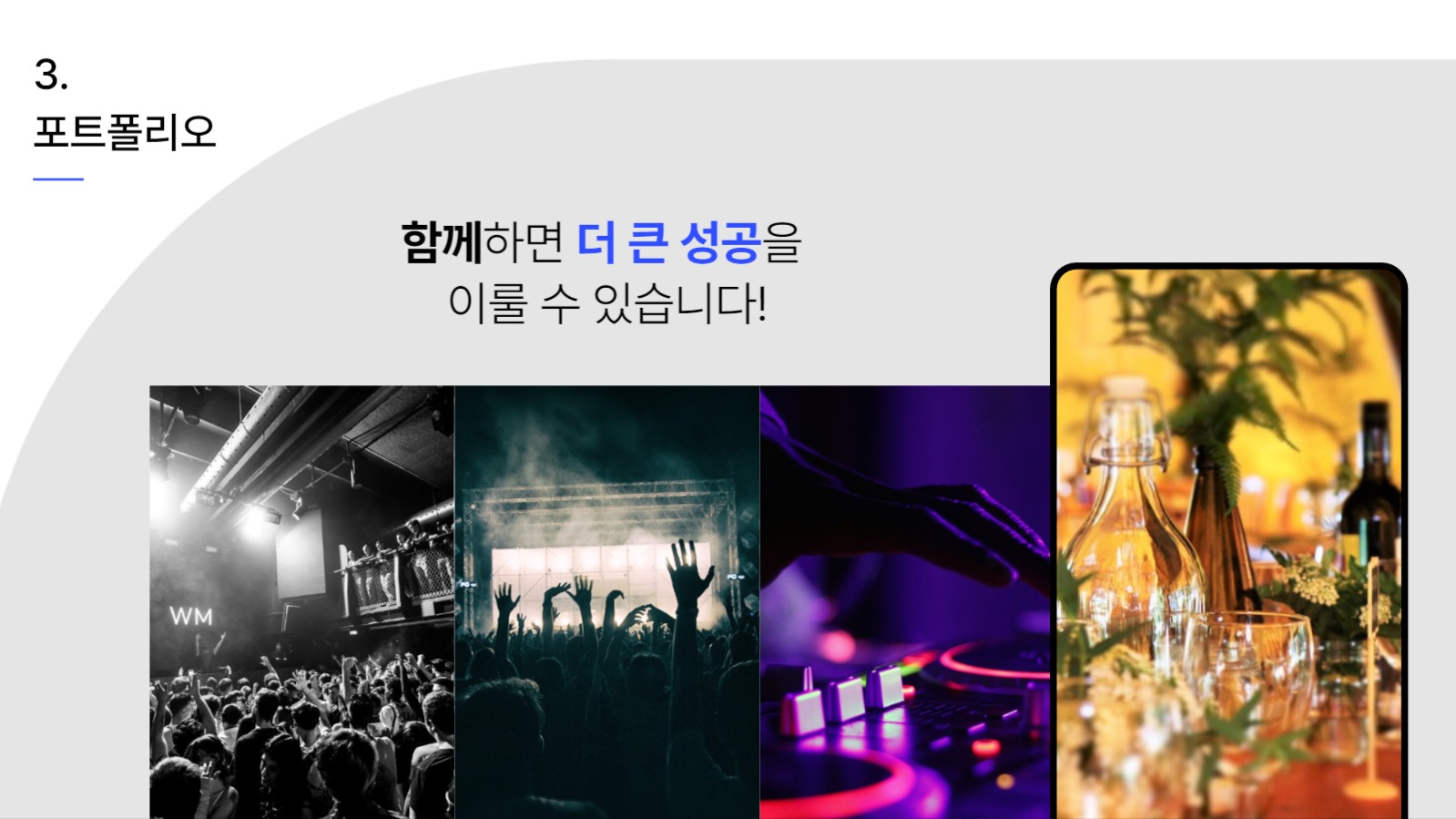 깔끔한 회사 소개서