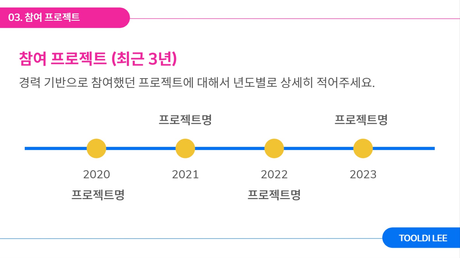 알록달록 심플한 자기소개 ppt
