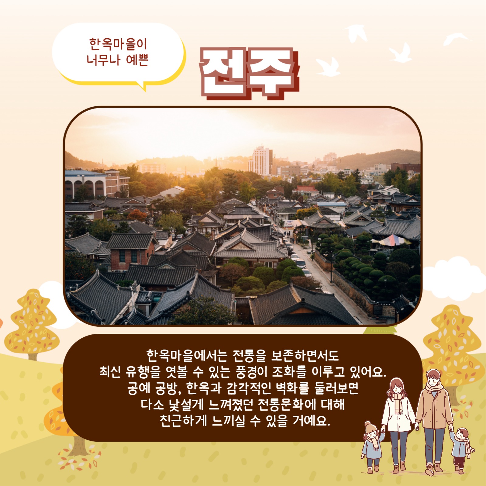 가족과 가기 좋은 장소