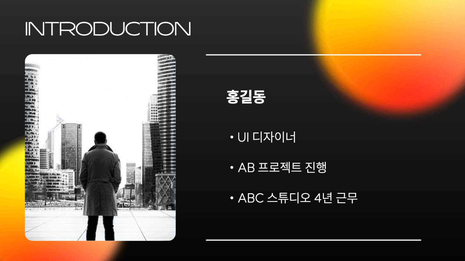 그라데이션 도형 포인트 포트폴리오