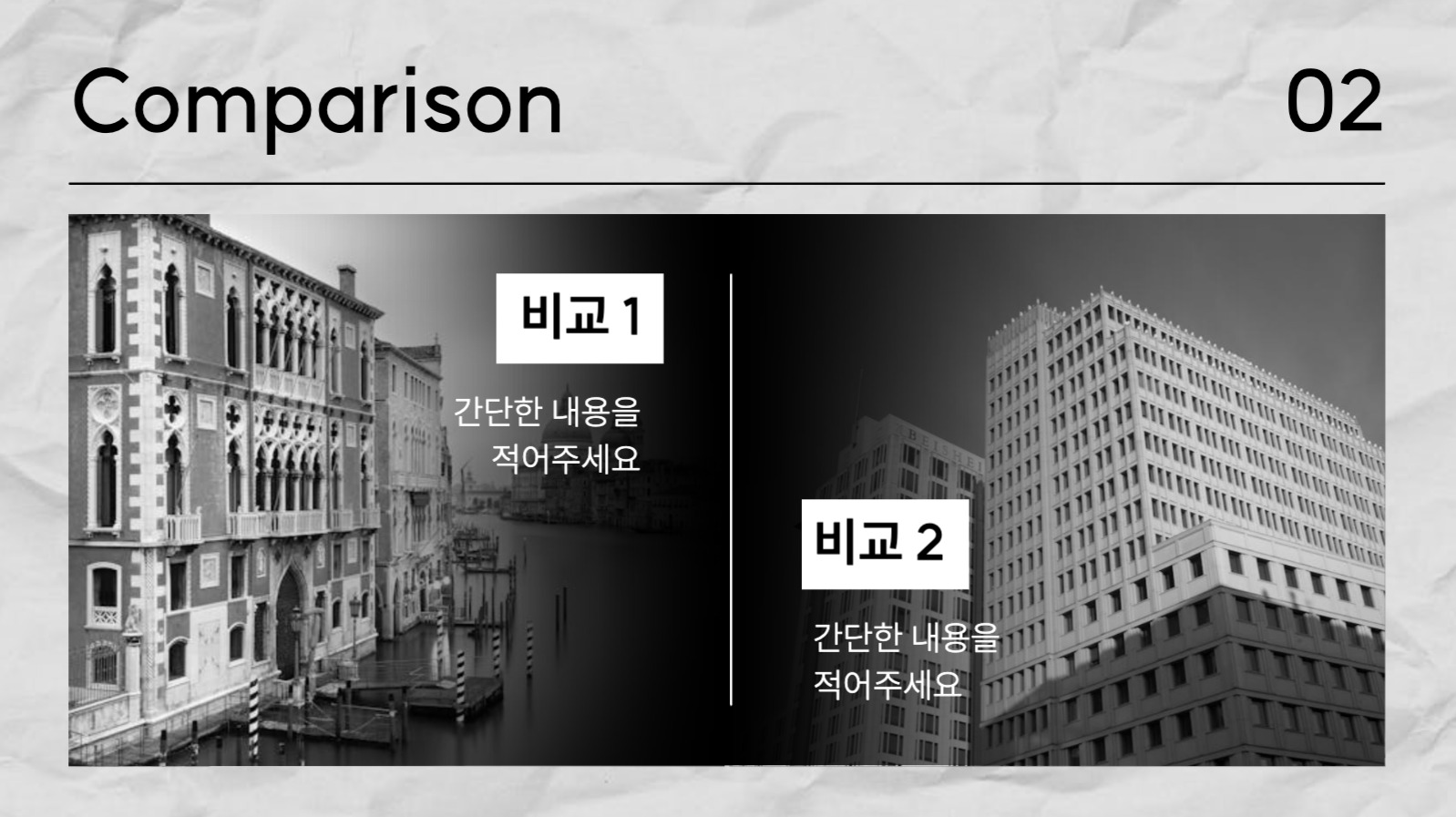 사진위주의 신문 컨셉 프레젠테이션