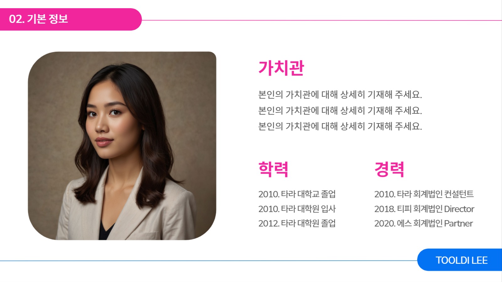 알록달록 심플한 자기소개 ppt