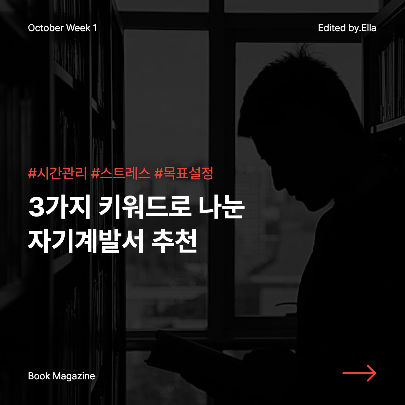 심플한 책 추천 카드뉴스