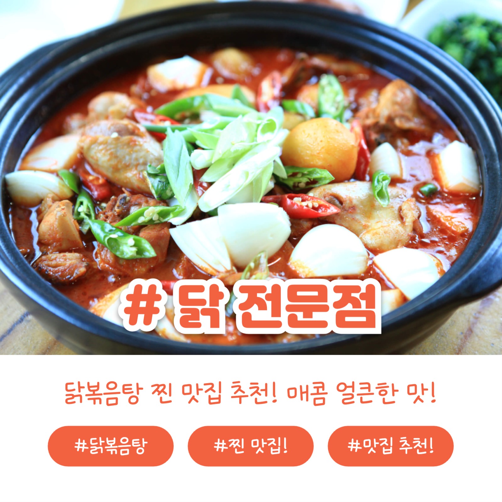 서울 맛집 추천 (카드뉴스)