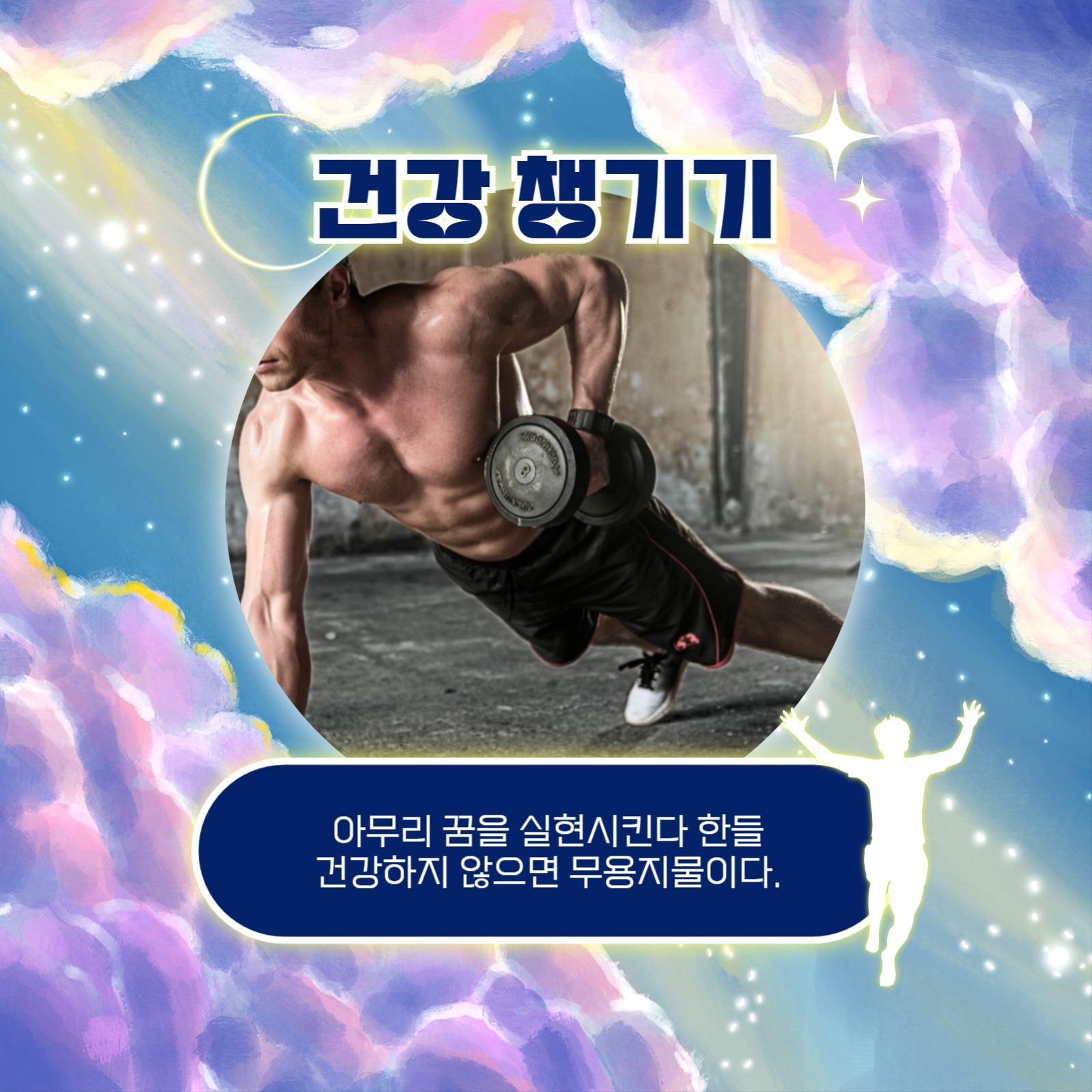 나의 꿈을 실현하는 법 카드뉴스
