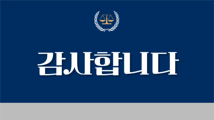 제헌절 알아보기 (프레젠테이션)