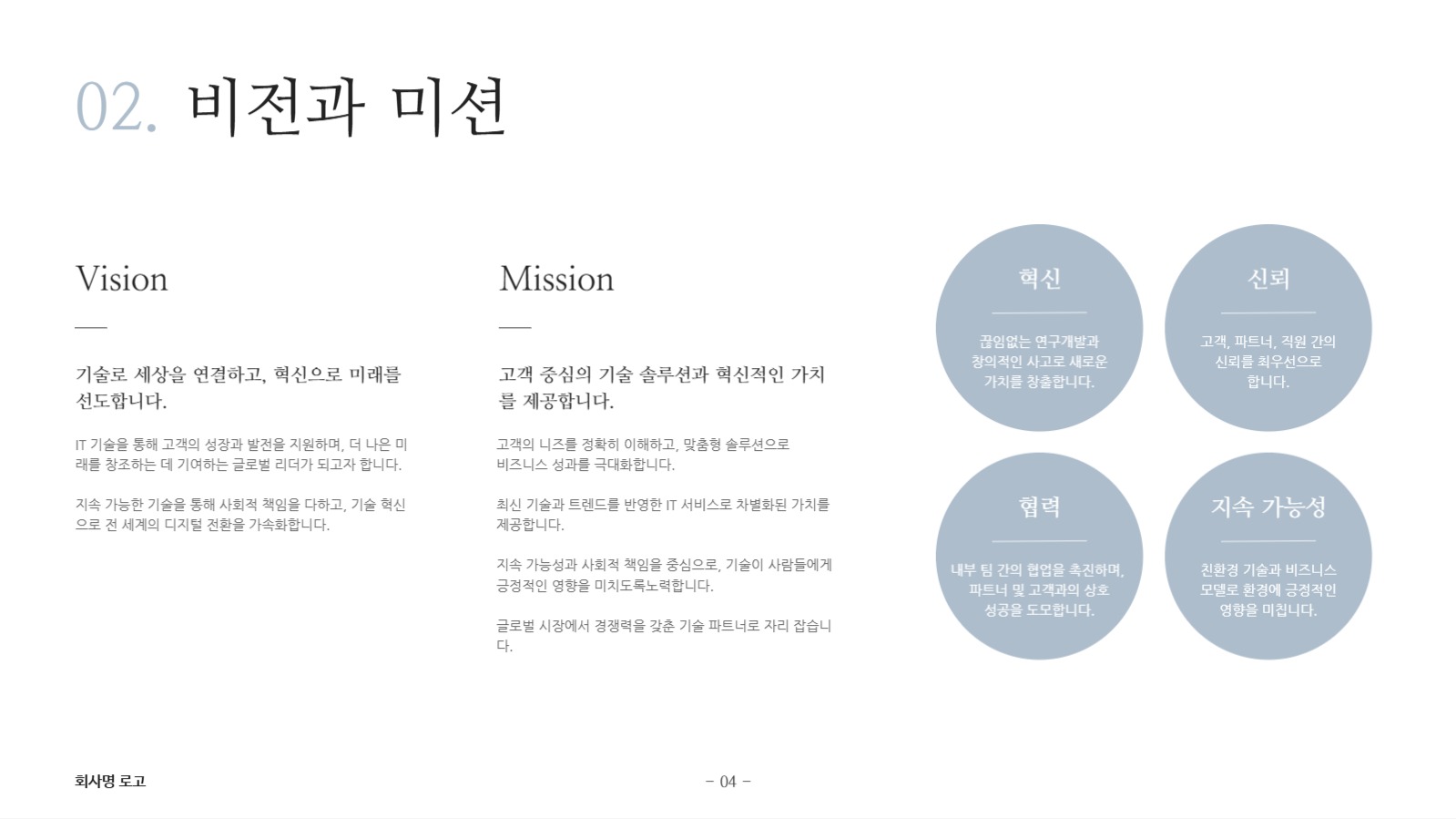 심플한 회사 소개서