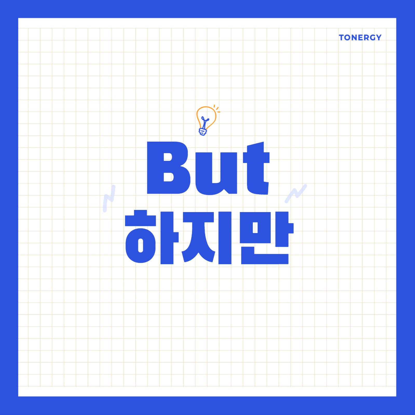 태양광 에너지 카드뉴스