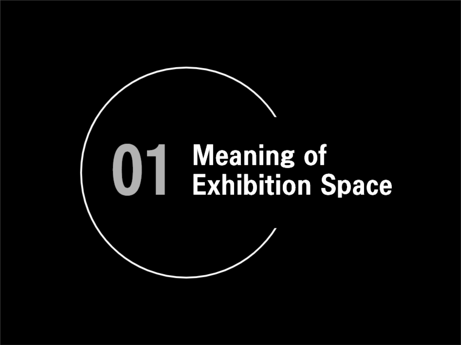 모던한 프레젠테이션 | 전시공간