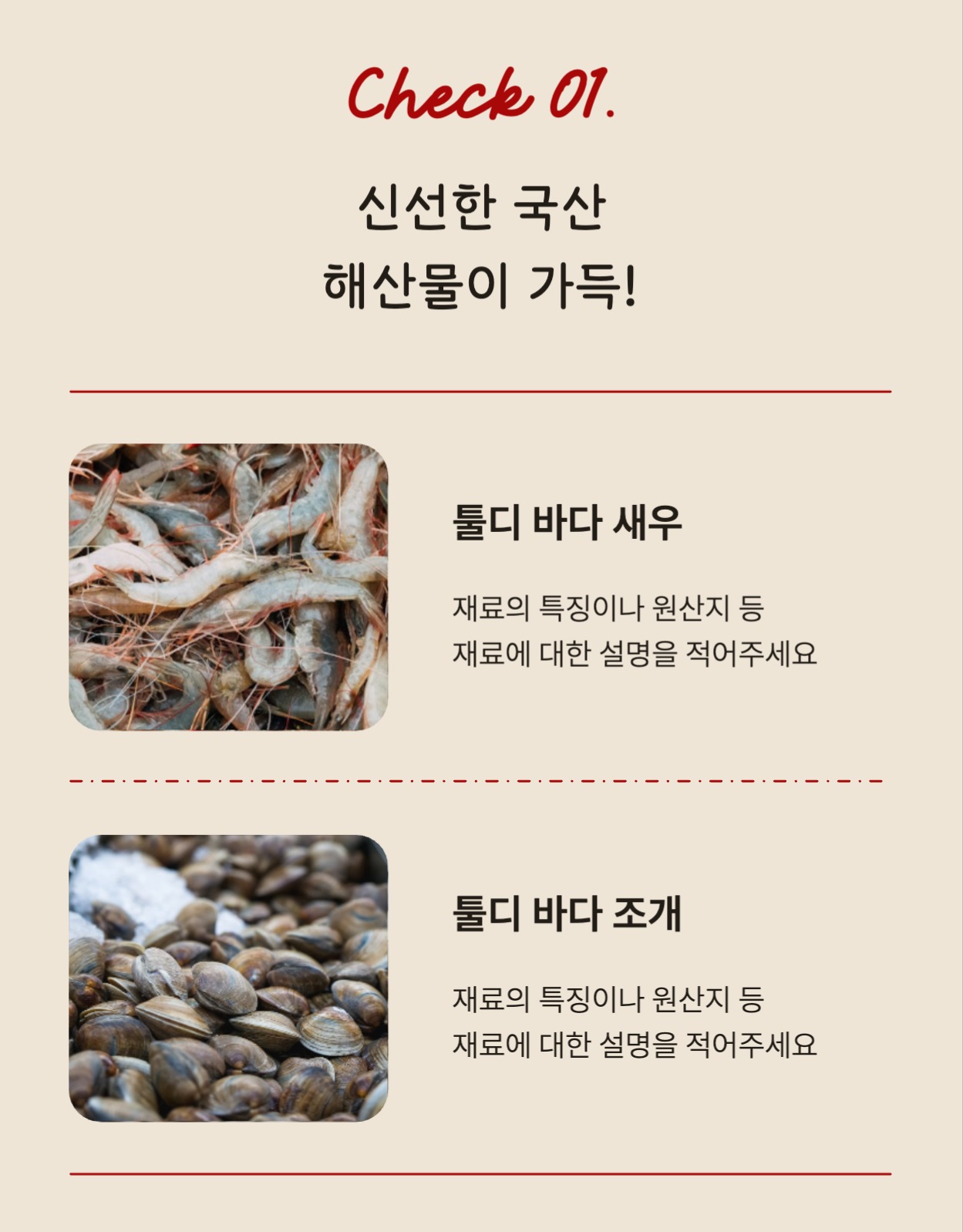 해산물 토마토 파스타 밀키트