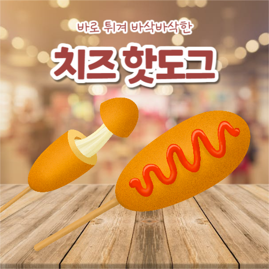 휴게소 간식 추천  (카드뉴스)