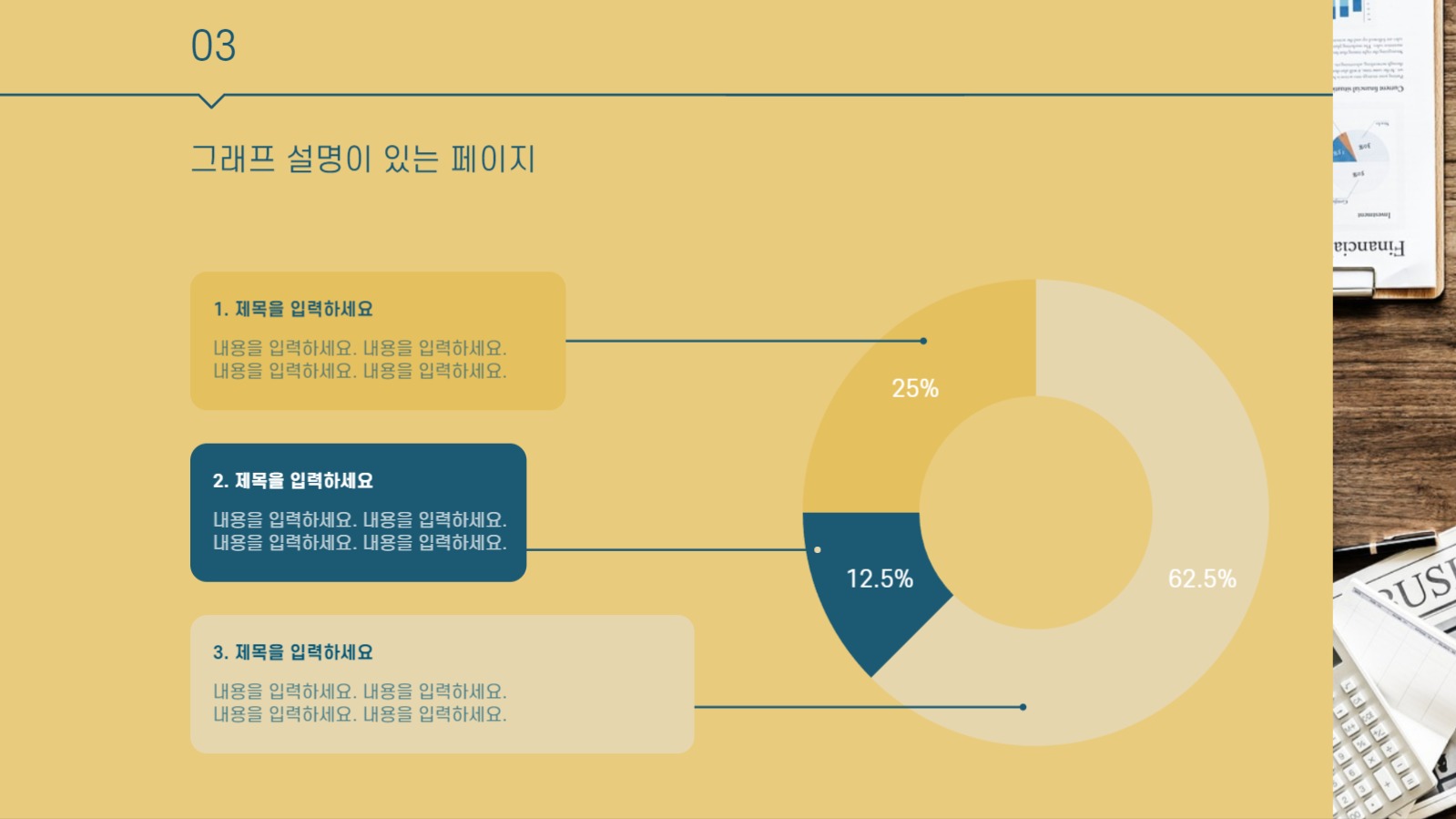 회사 근무 환경