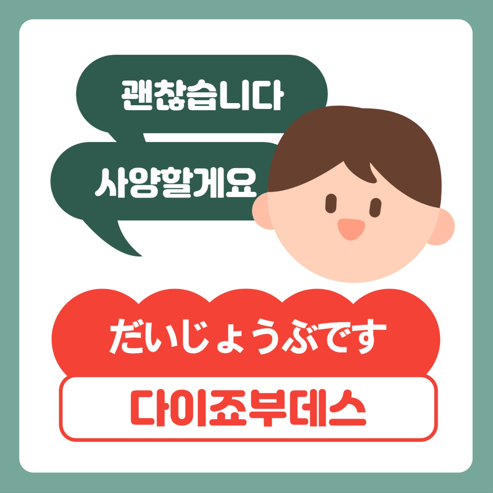 여행회화 일본어 카드뉴스