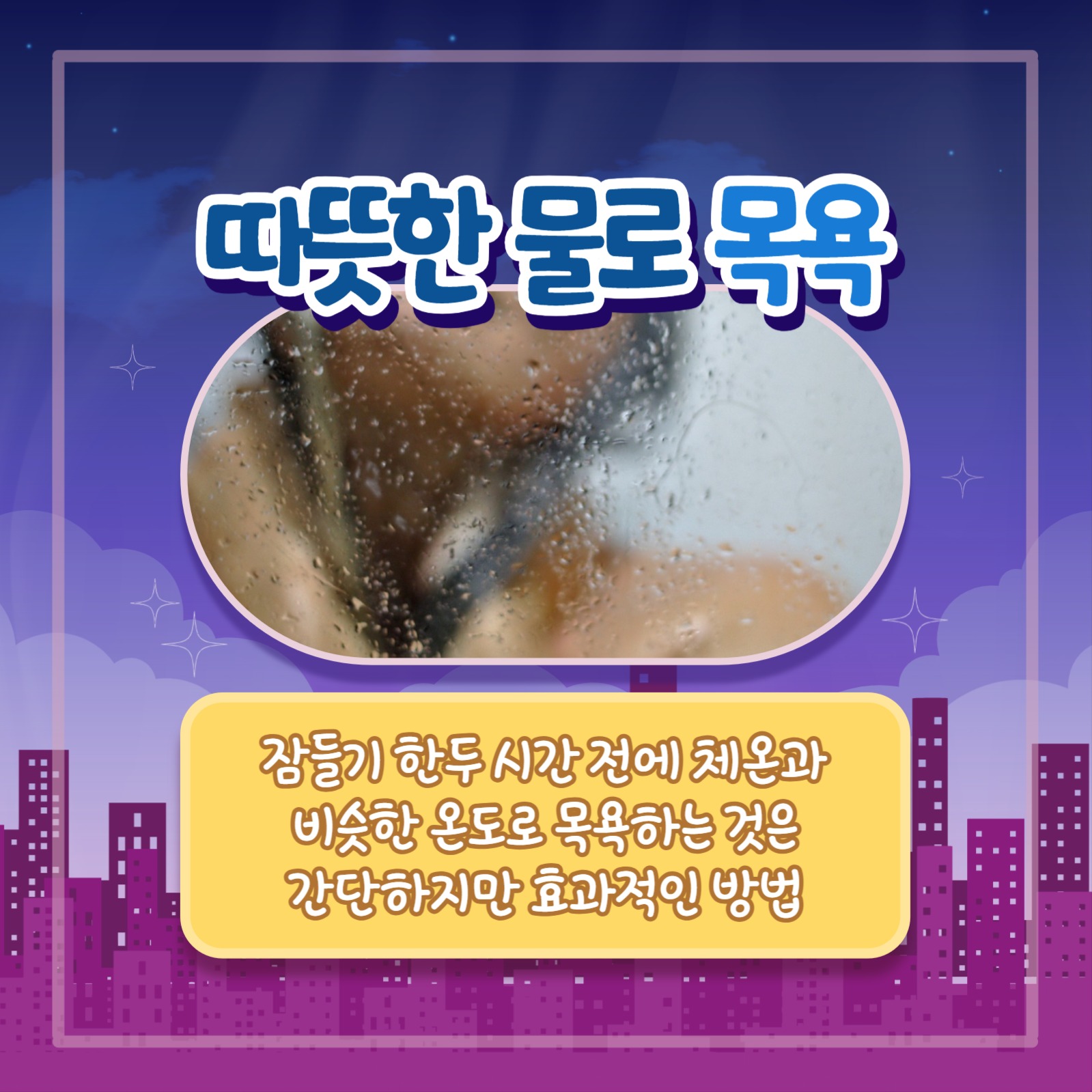 불면증 극복 방법